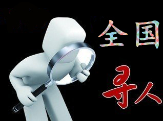 如何利用网络找人「滨海新区寻人公司」