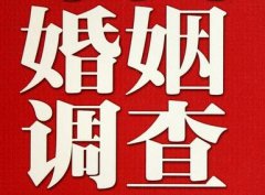 「滨海新区私家调查」公司教你如何维护好感情